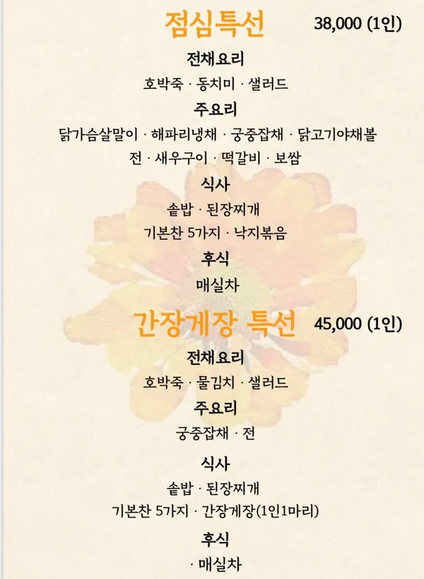 국화정원 사진 2
