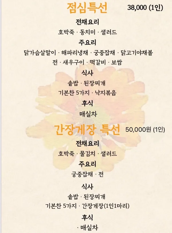 국화정원 사진 3