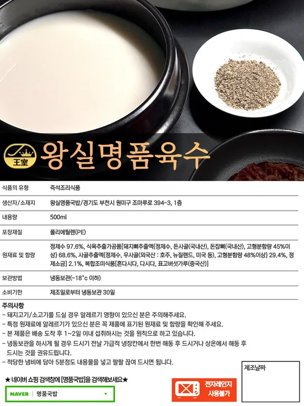 명품국밥 본점 사진 3