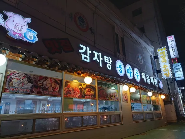 용마루