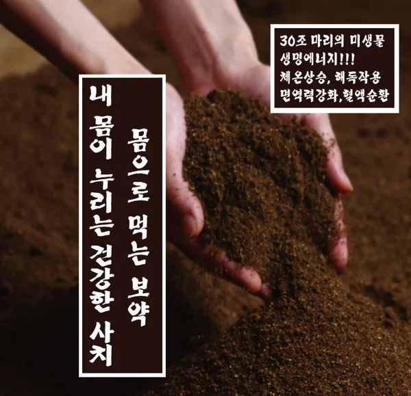서울효소관리센터 사진 2