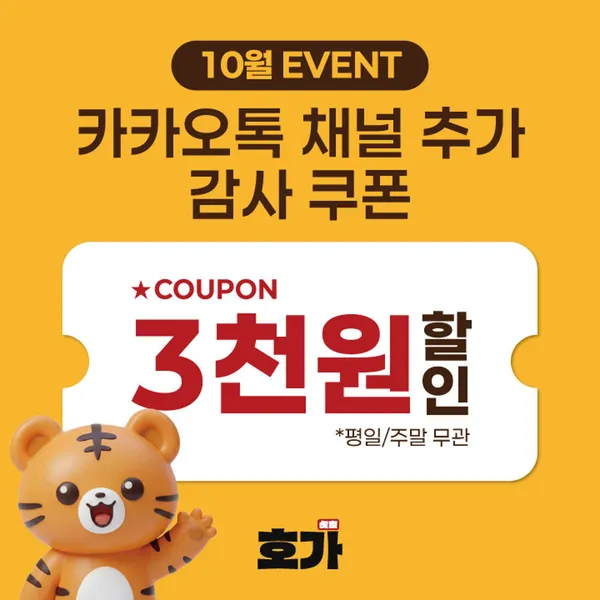 호가회전훠궈 신촌점 사진 2