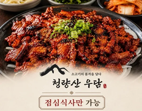 청량산 우담 사진 2
