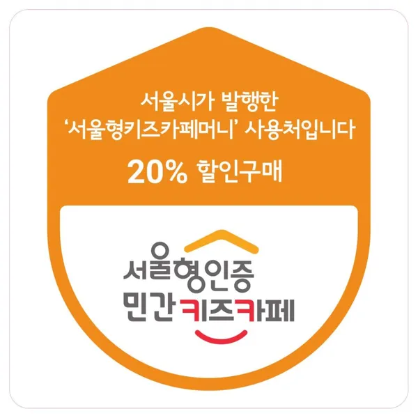 봉봉키즈 장안점 사진 2