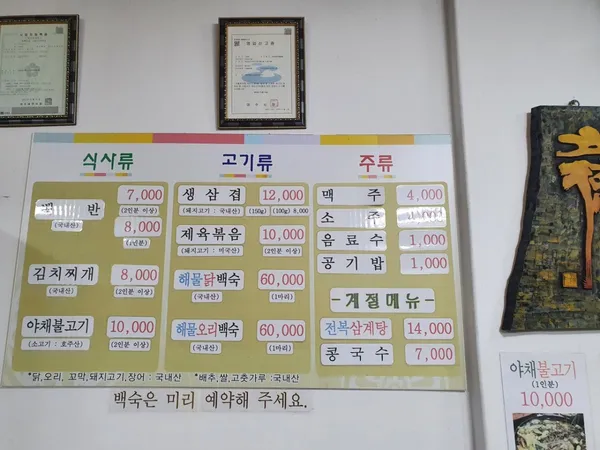 미리내식당 사진 2