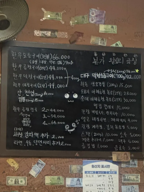 본가왕십리곱창 오산점 사진 3