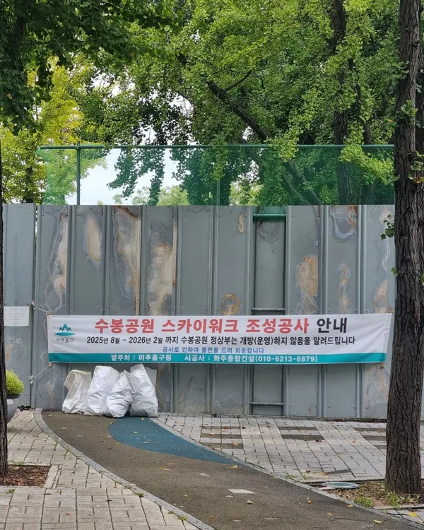 수봉공원 사진 3