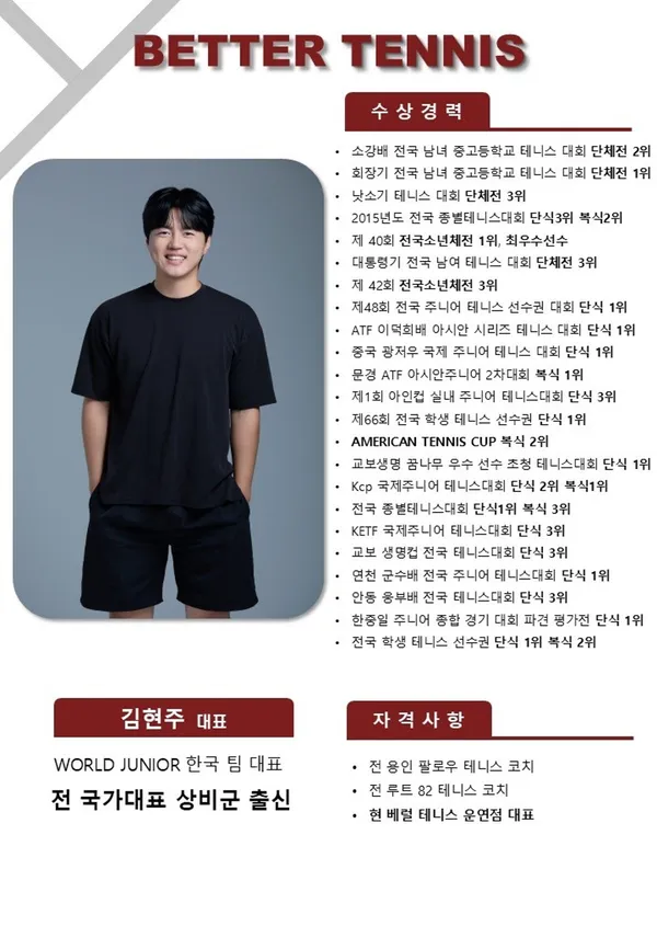 베럴테니스 인천운연점 사진 2
