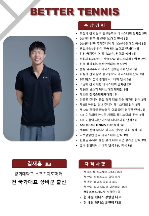 베럴테니스 인천운연점 사진 3
