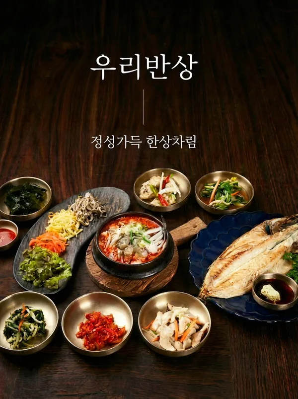 우리순두부시월 비와막걸리 범어본점 사진 2