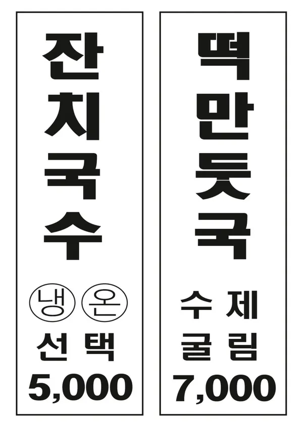 할매집 사진 2