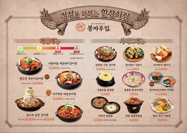 봉마루집 합정점 사진 3