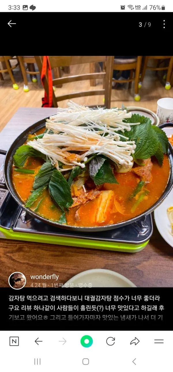 대궐뼈해장국감자탕 사진 2