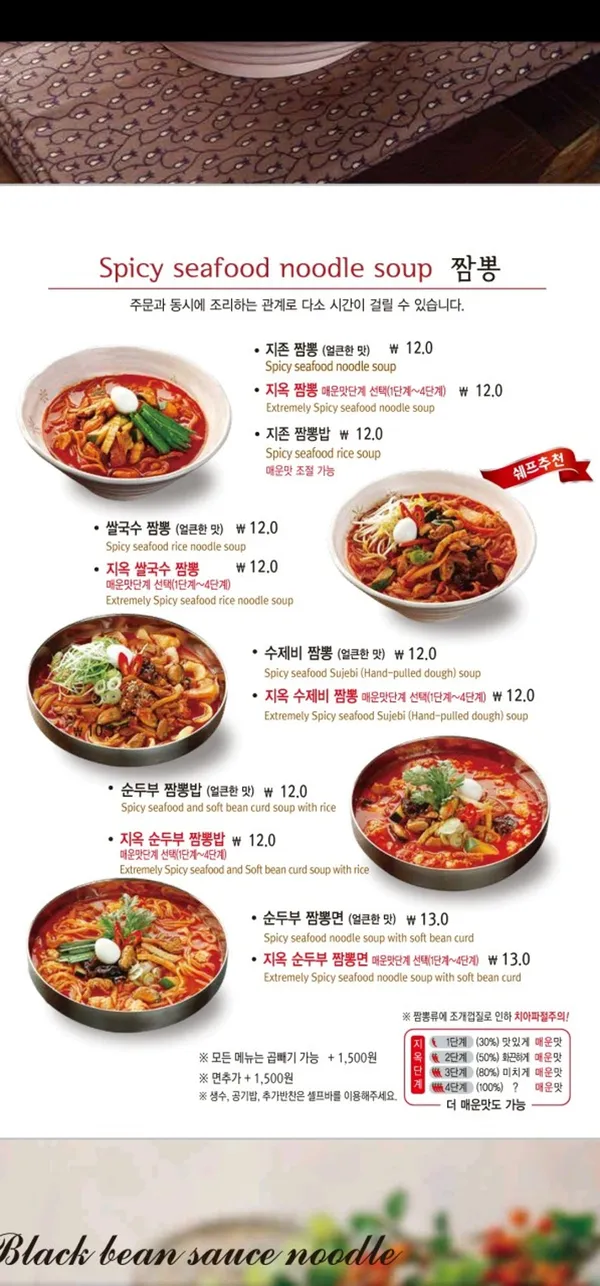 짬뽕지존 청라점 사진 2