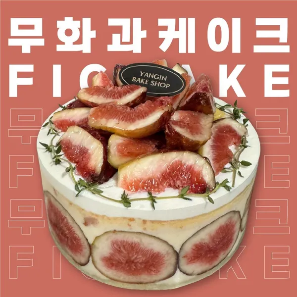 양인제과 사진 2