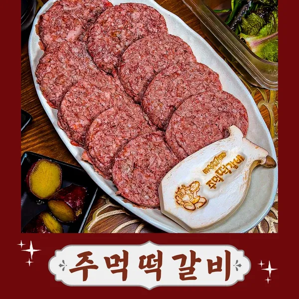 언양1번가 주먹떡갈비 사진 2