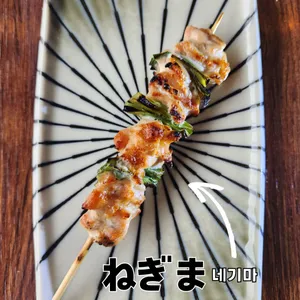 Toriku Gongneung Main Branch