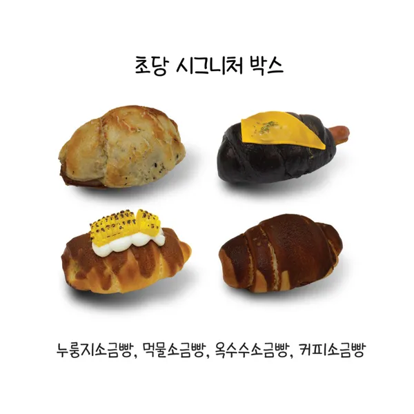 초당소금빵 사진 3