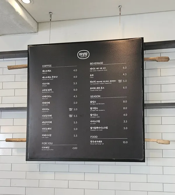 이성당cafe 사진 2