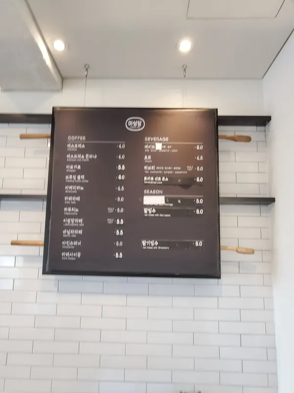 이성당cafe 사진 3