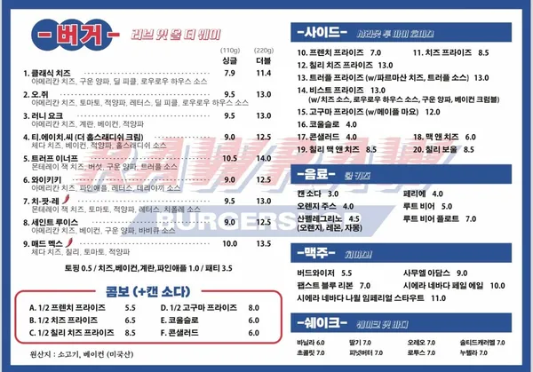 로우로우 버거샵 해방촌점 사진 3