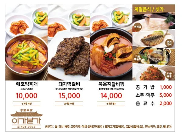 이가본가 사진 3