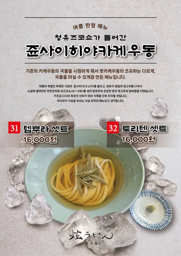 현우동 사진 2
