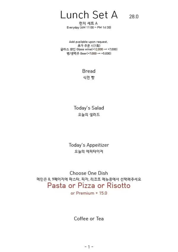 비스트로누 사진 2