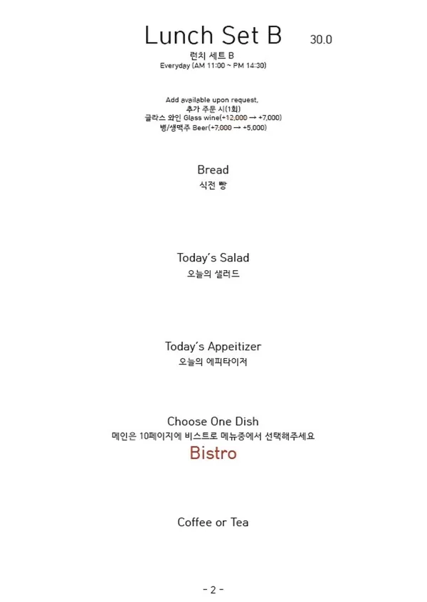 비스트로누 사진 3