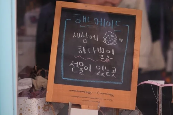 안목역 선물상점 사진 2
