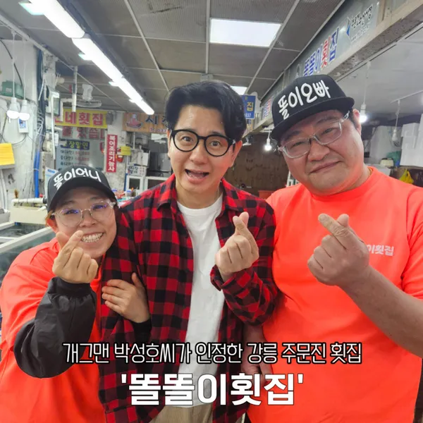 주문진수산시장 사진 3