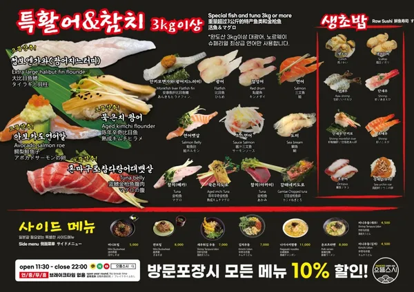 으뜸스시 노원직영점 사진 3