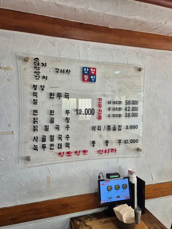 남북통일 사진 2