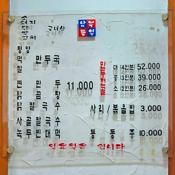 남북통일 사진 3
