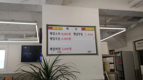 김박사면옥 사진 3
