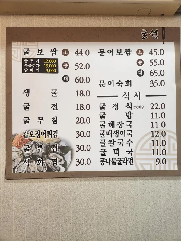 굴섬 사진 2