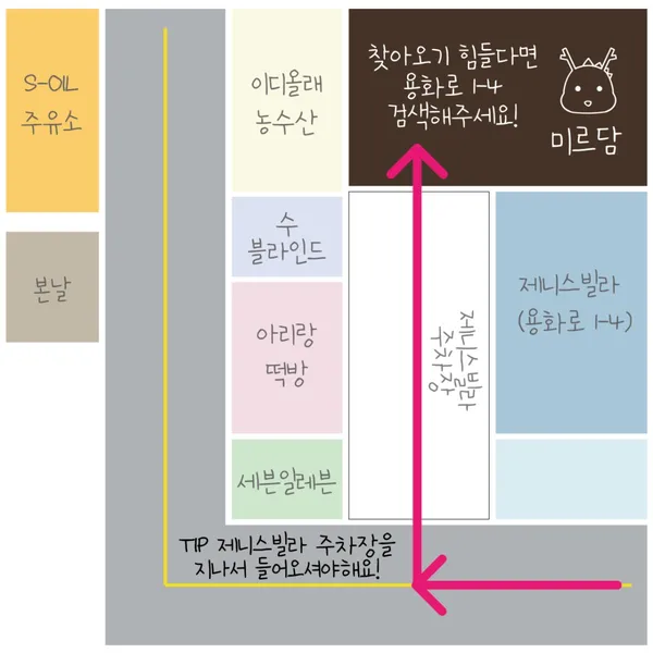 미르담 사진 3