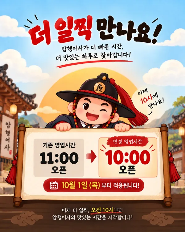 애월 갈치 암행어사 사진 2