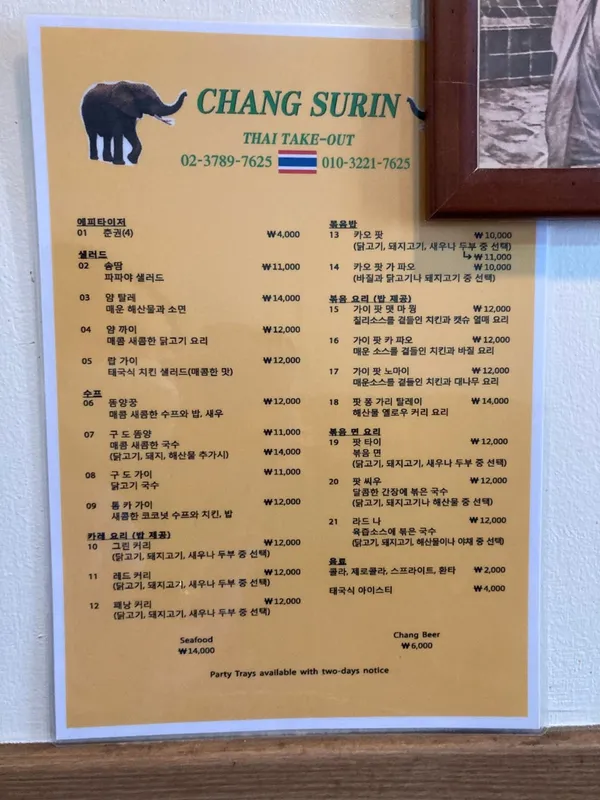 창수린 사진 2