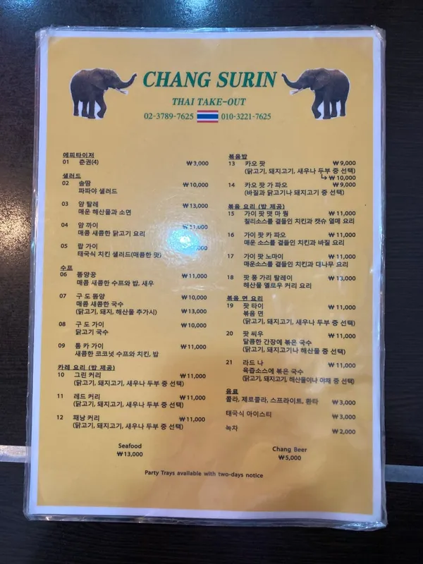 창수린 사진 3