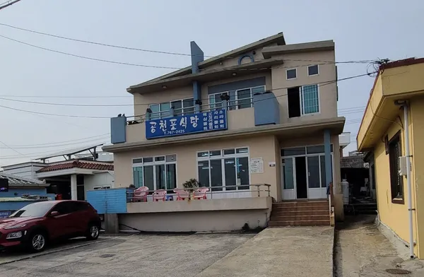 공천포식당 사진 2