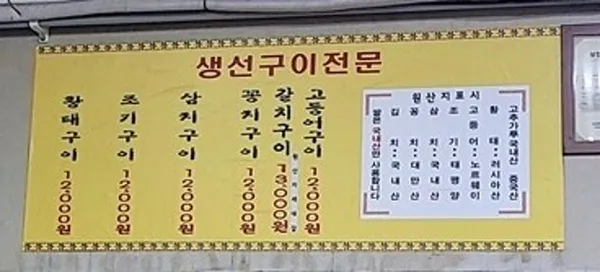 한일식당 사진 3