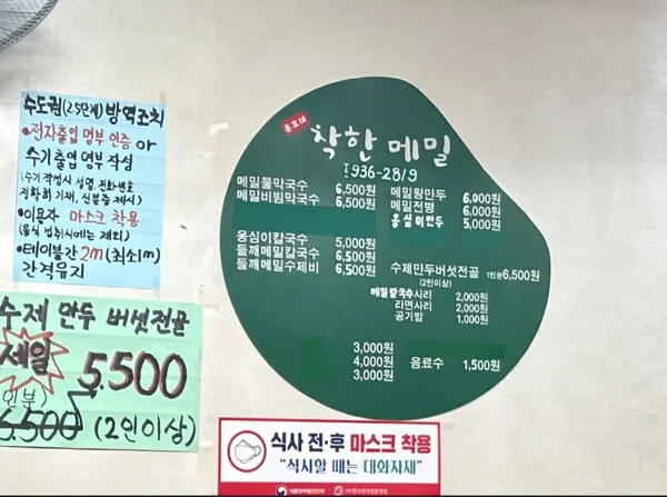윤호네착한메밀 사진 3