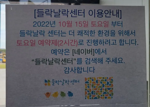 들락날락센터 사진 2