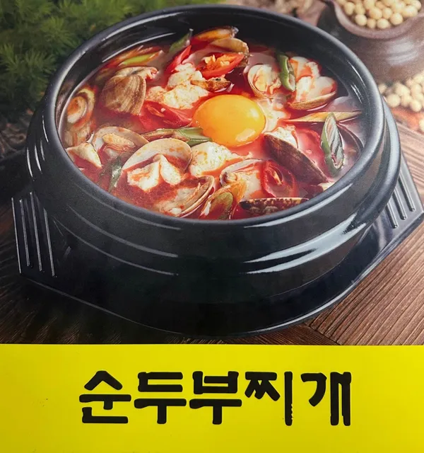 목포식당 사진 2