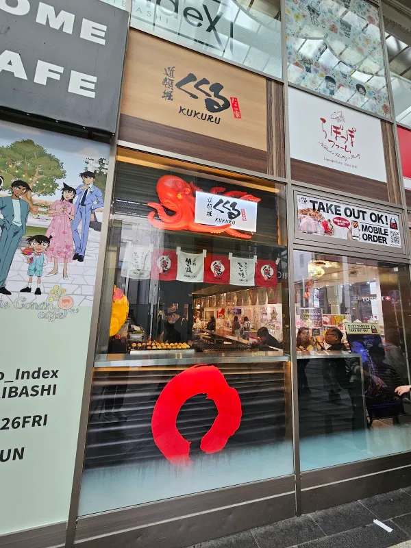 타코 야 도톤보리 쿠쿠루 신사이바시점 사진 5