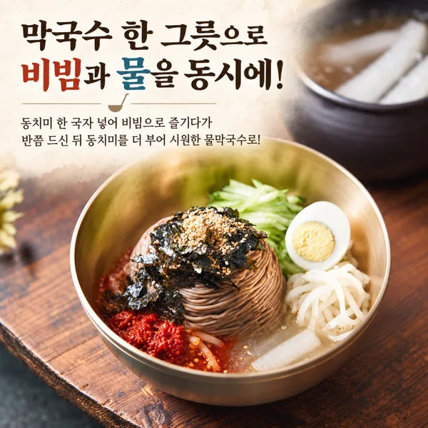 대궐막국수 안산본점 사진 2