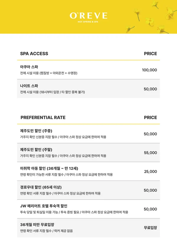 오레브핫스프링앤스파 사진 2