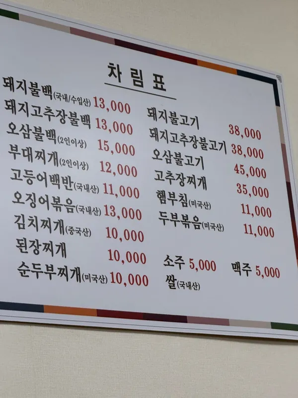 돈지가 사진 2