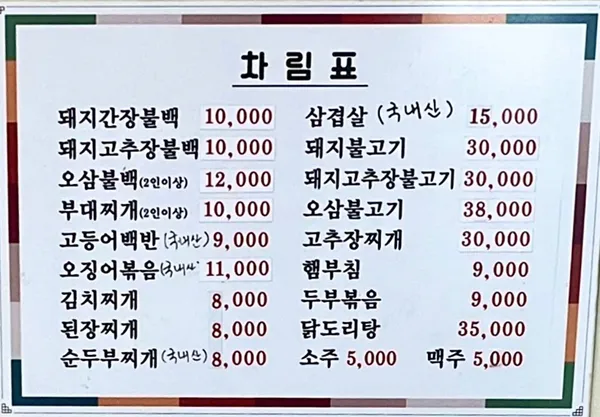 돈지가 사진 3